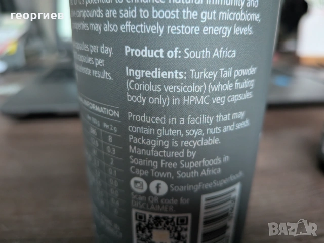 Coriolus Versicolor - съпътстваща терапия за онкоболни, снимка 7 - Други - 53898660