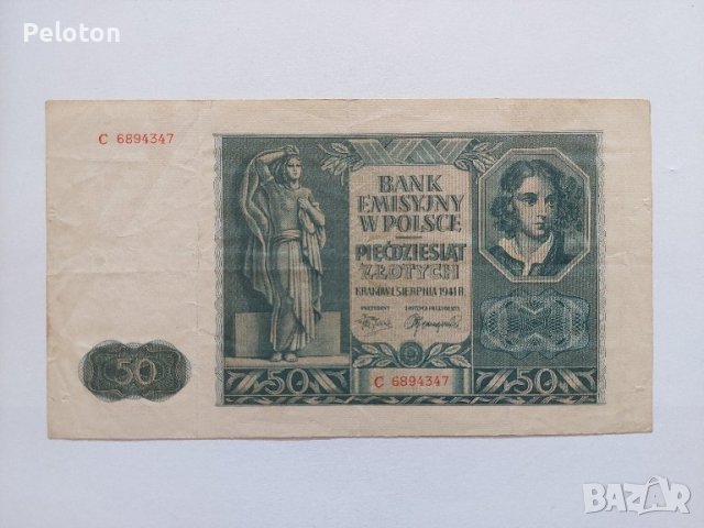 50 полски злоти от 1941 година , снимка 2 - Нумизматика и бонистика - 42868297