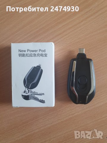 Ключодържател зарядно- Keychain powerbank Type-C , снимка 3 - Външни батерии - 40099553