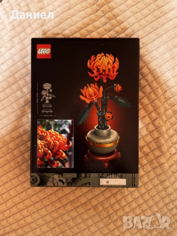 Чисто ново LEGO Botanicals 10368 – Хризантема (Запечатано), снимка 2 - Конструктори - 55905160