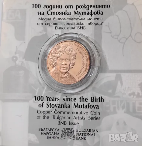 2 лева 2022 година Стоянка Мутафова, снимка 6 - Нумизматика и бонистика - 48154878