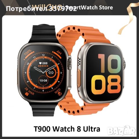 Смарт часовник X8 Ultra, 8 серия - Разговори , водоустойчив, нотификации , спортен, снимка 4 - Смарт гривни - 42887881