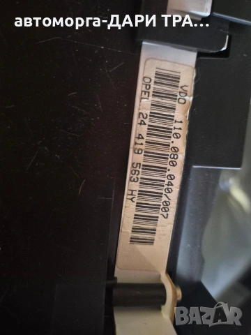 Табло уредно за Опел Зафира Бензин 1999-2005, снимка 3 - Части - 54212461