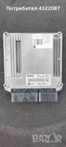 ECU / Компютър за BMW 3 Series E90 320i 150к.с. Sedan 2005-2012