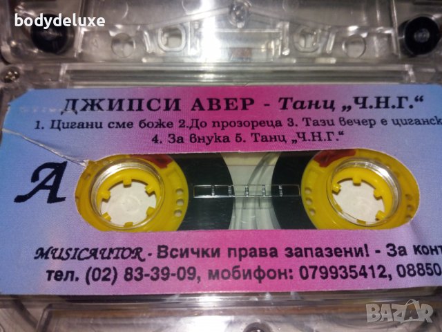оригинални аудио касети с българско съдържание, снимка 8 - Аудио касети - 38971091