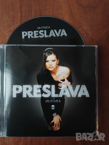 Преслава - Интрига - оригинален диск поп-фолк / българска музика