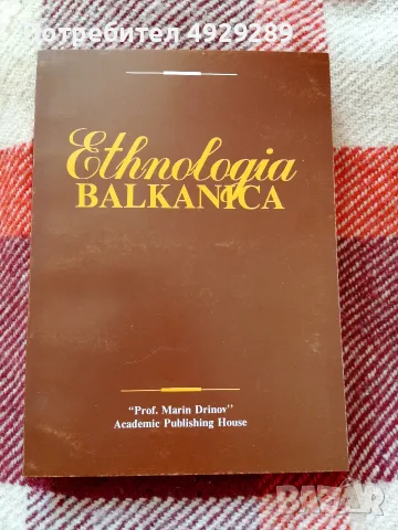 Ethnilogia balkanica