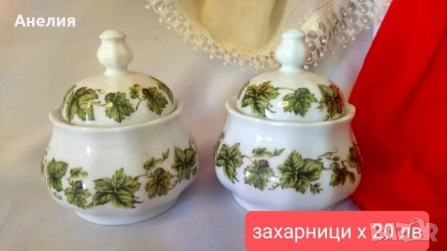 Захарници! Всички с маркировка. , снимка 11 - Други - 51773152