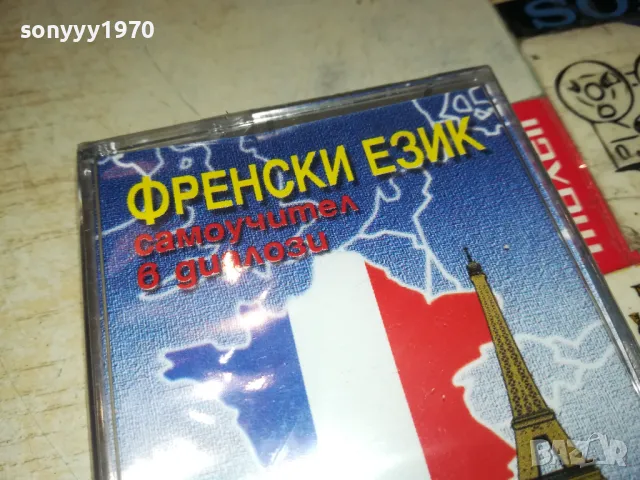ФРЕНСКИ 2-НОВА КАСЕТА 0605251306, снимка 2 - Аудио касети - 50175648