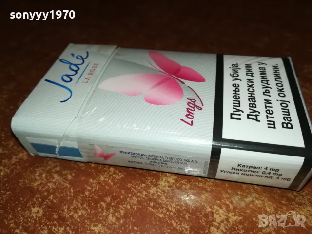 JADE LA ROSE-ПРАЗНА КУТИЯ ЗА КОЛЕКЦИЯ 2602251040, снимка 3 - Колекции - 49280918