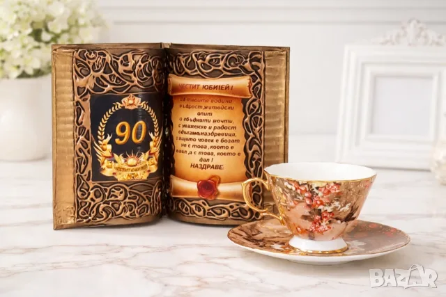 Оригинални подаръци за юбилей на жена -  Намаления в Yolisa Gifts, снимка 18 - Подаръци за юбилей - 53482881