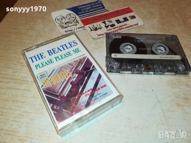 BEATLES-PLEASE PLEASE ME-КАСЕТА 3112211902