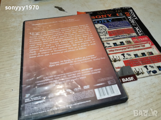 СЛОНЪТ МОЯ ПРИЯТЕЛ ДВД 2612251832, снимка 7 - DVD филми - 52906700