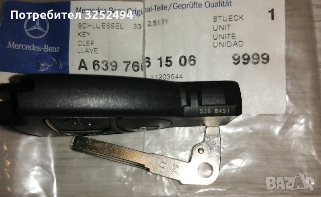 Ключ за Mercedes - оригинален , снимка 2 - Аксесоари и консумативи - 44208708