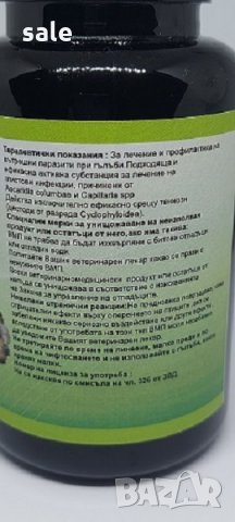 Пипио Анти Тения,обезпаразитяване при  гълъби-100 гр. Прах, снимка 4 - Гълъби - 31344819