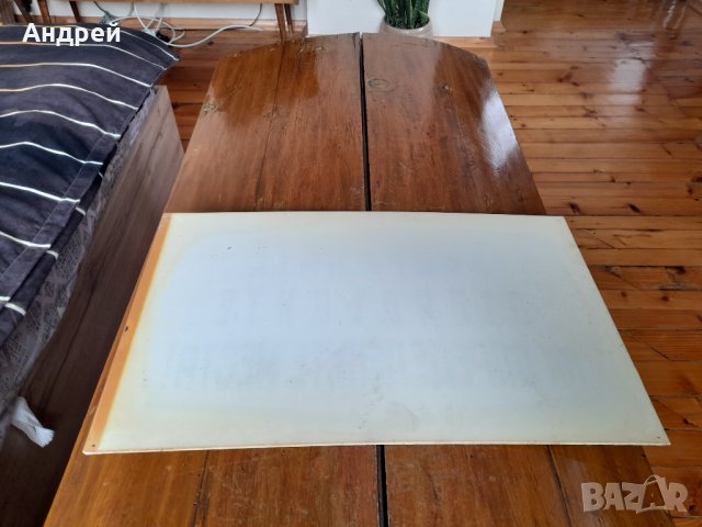 Стара табела Хвърляйте отпадъците на Определените места, снимка 2 - Други ценни предмети - 40217527