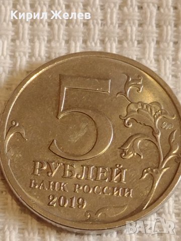 Рядка монета 5 рубли 2019г. Русия моста за Кримския полуостров за КОЛЕКЦИОНЕРИ 43465, снимка 2 - Нумизматика и бонистика - 44207969