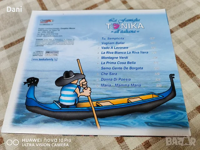 СД Тоника - 20€, снимка 3 - CD дискове - 55825053