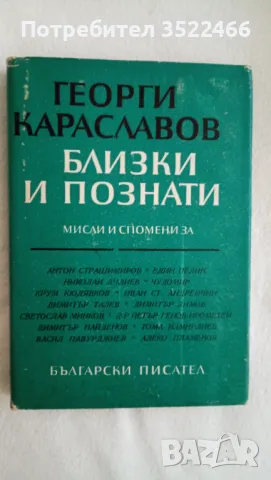 Продавам книги , снимка 12 - Художествена литература - 47768843