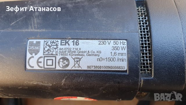 Нагер щанцова ножица за ламарина fein wurth, снимка 5 - Винтоверти - 40359028