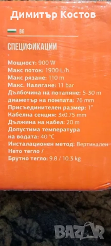 Потопяема водна помпа DAEWOO, снимка 3 - Градинска техника - 52904619