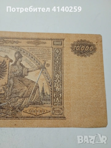 СССР БАНКНОТА , снимка 6 - Нумизматика и бонистика - 54122495