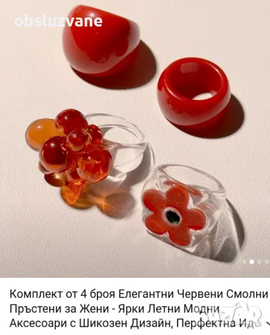 Сет пръстени Червено и бяло, снимка 6 - Пръстени - 49655263