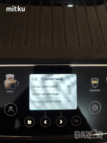 DeLonghi Magnifica Evo Next ECAM312.80.TB – автоматична кафе машина, снимка 4 - Кафемашини - 54175806