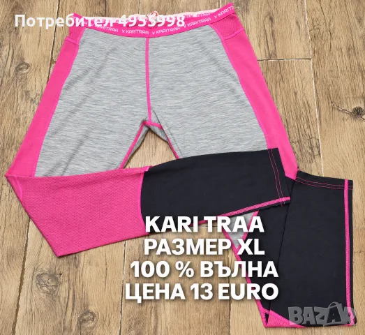 МЕРИНО ВЪЛНА ЗА ЖЕНИ В РАЗМЕР L, XL, снимка 7 - Спортни екипи - 56168690