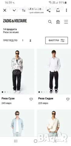 Zadig & Voltaire Slim Fit Easy Iron Stretch Mens Size / М НОВО! ОРИГИНАЛ! Мъжка Риза!, снимка 2 - Ризи - 50209642