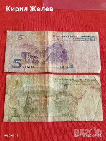 Две Две банкноти Китай Мао Дзедун редки за КОЛЕКЦИЯ ДЕКОРАЦИЯ 53411, снимка 10 - Нумизматика и бонистика - 53196430