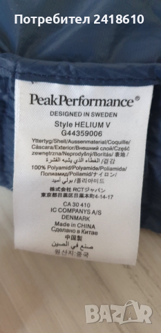 Peak Performance Helium Mens Down Vest Size XL ОРИГИНАЛ! Мъжки пухен Елек!, снимка 3 - Якета - 52415150