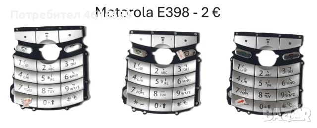 Клавиатура за Motorola StarTack,T2288,T180,V60,3688,V8088,V66,L7089,CD930,V3x,E398,E365,T190,T191,T1, снимка 12 - Резервни части за телефони - 56234142