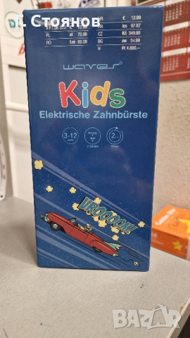 Детски електрически четки за зъби., снимка 1