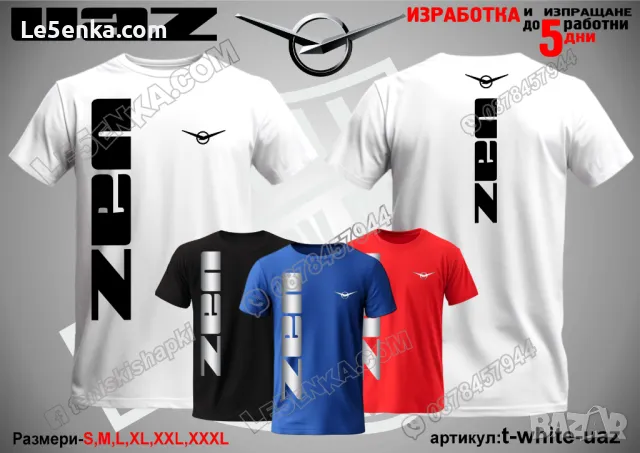 UAZ шапка УАЗ cap s-blue-uaz, снимка 12 - Шапки - 48172610