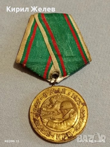 Медал от соца 30г. От ПОБЕДАТА НАД ФАШИСТКА ГЕРМАНИЯ за КОЛЕКЦИЯ 38125, снимка 4 - Антикварни и старинни предмети - 52293201