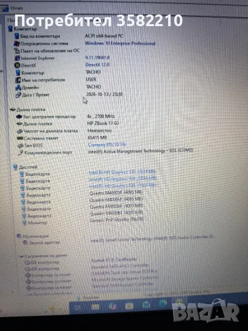 HP ZBook 17 G3 1TBssd 64gb RAM, снимка 4 - Лаптопи за работа - 56487958