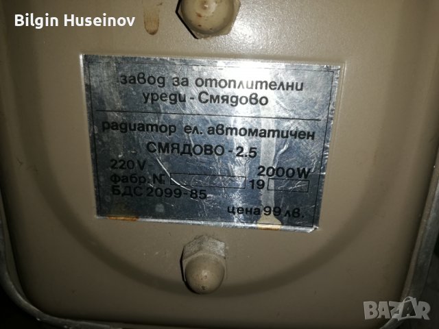 Радиатор ел. автоматичен - Смядово, снимка 8 - Друга електроника - 37819105