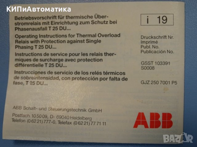 термично реле ABB T25 DU 0.63A thermal relay, снимка 8 - Резервни части за машини - 37506024