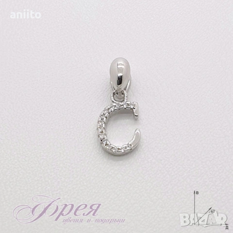 Варна лично- малка Сребърна буква  С и циркони,с кутийка.