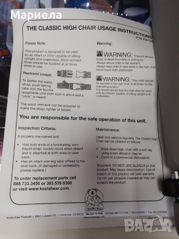 Детски Класически стол за хранене Koala Kare KB103-01 , детско столче за заведения, снимка 8 - Други - 38327305
