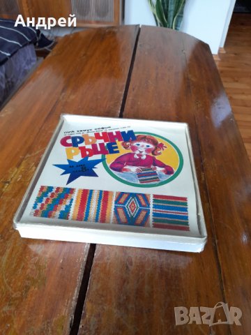 Стара Детска игра Сръчни ръце #2