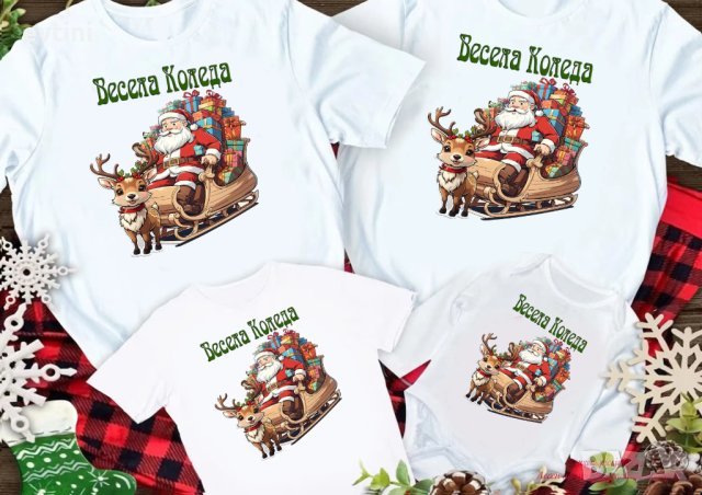 Комплекти Коледни тениски за цялото семейство ❄️☃️🎅 ЦЕНАТА Е ЗА БРОЙ, снимка 9 - Тениски - 42900878