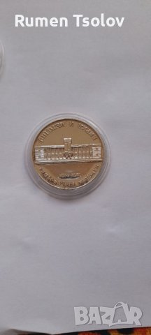 5 лева 1978 година"100 години Народна библиотека Кирил и Методий, снимка 5 - Нумизматика и бонистика - 36681284