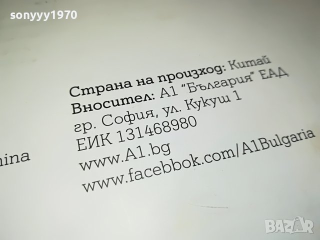ZTE A1 ROUTER В КУТИЯ НОВ 0404231515, снимка 16 - Рутери - 40252110