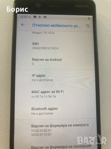 Nokia 5,много запазена, снимка 3 - Nokia - 56246327