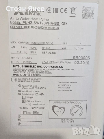Термопомпа Mitsubishi Ecodan PUHZ-SW120VHA - 16 KW, снимка 5 - Други машини и части - 51078734