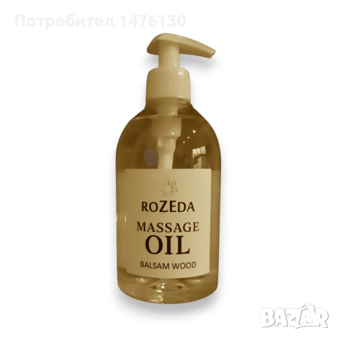 Професионално масажно масло Rozeda, 500 ml, снимка 11 - Козметика за тяло - 51509969