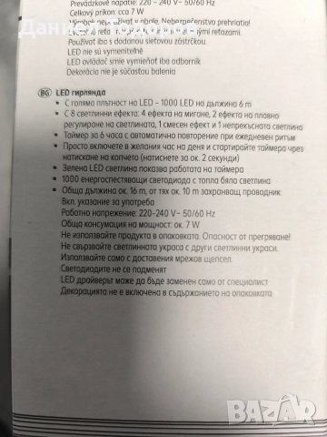 LED ЛЕД Гирлянд 1000 лампички, снимка 2 - Лед осветление - 52922495