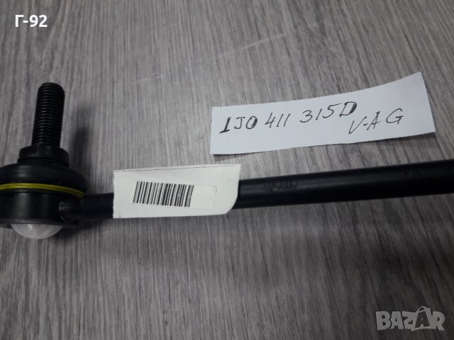 1J0411315D**NEU**VAG**AUDI**QUATTRO**БИАЛЕТА**